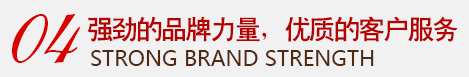 優勢展示